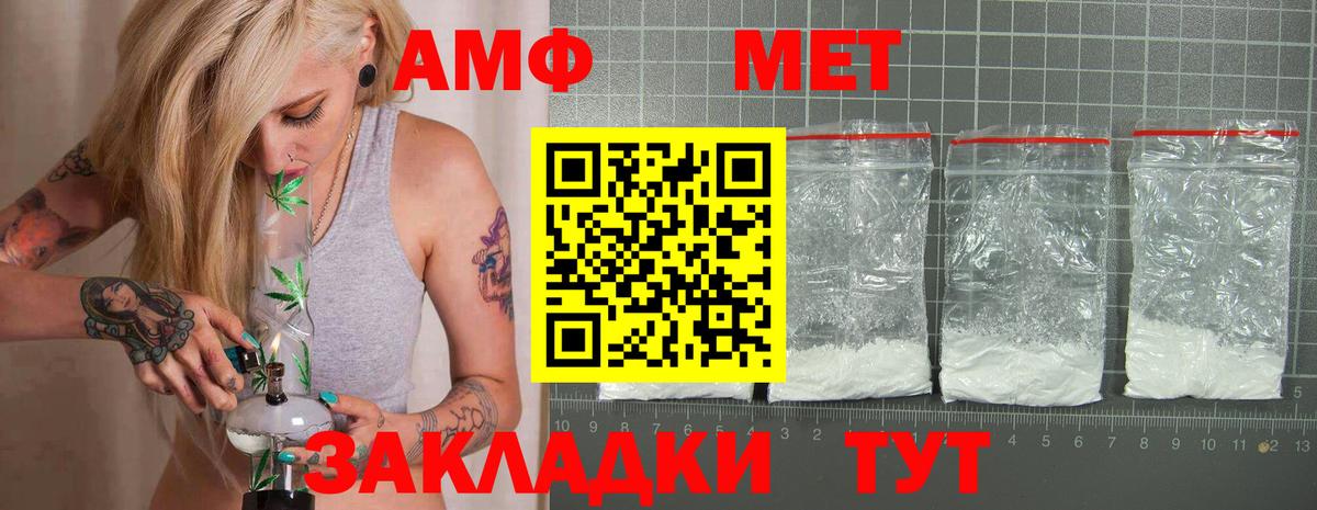 Амфетамин  Вход с VPN  Котовск  Амфетамин 98% 