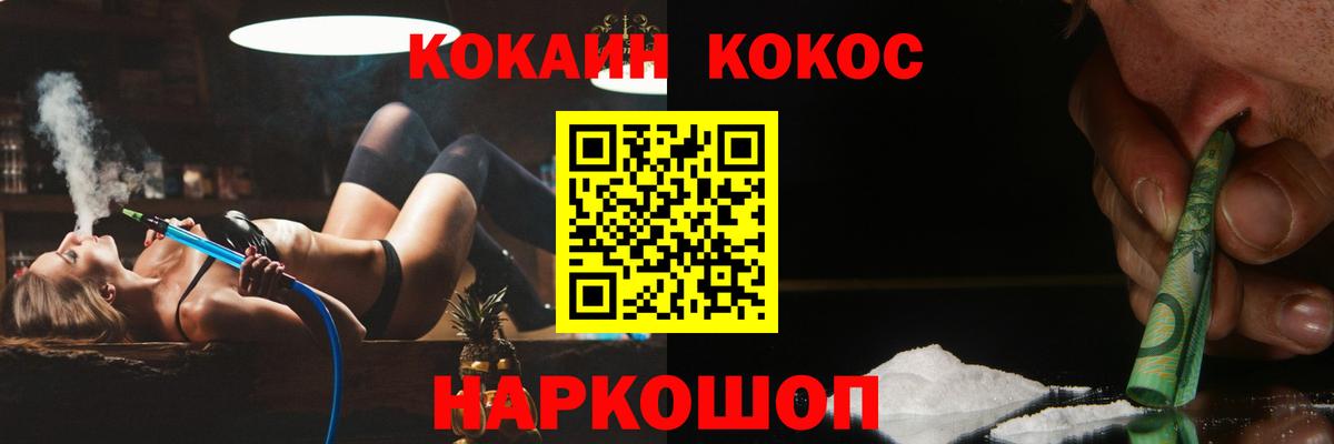 COCAIN Fish Scale  COCAIN Боливия  Вход с VPN  Котовск 