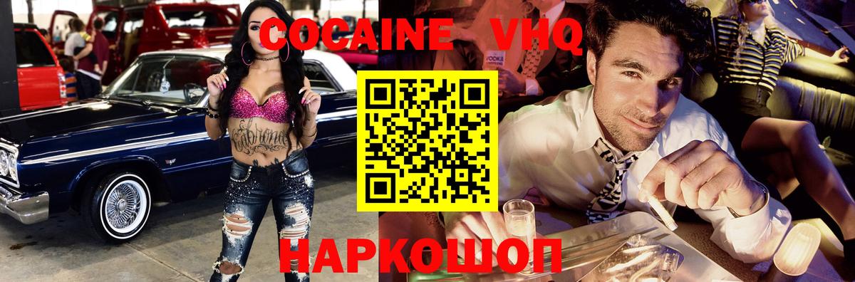 COCAIN 97% Котовск