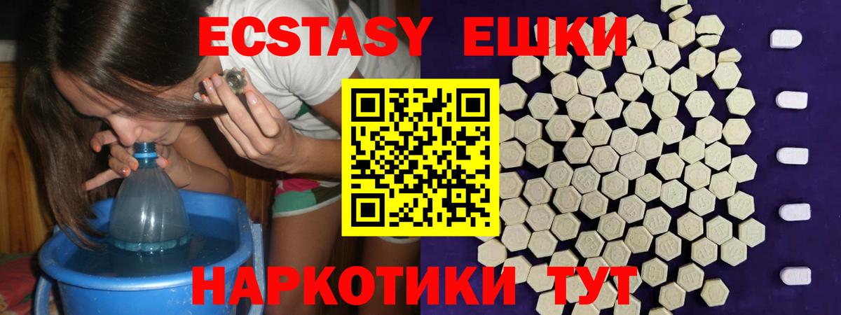 Ecstasy DUBAI Котовск