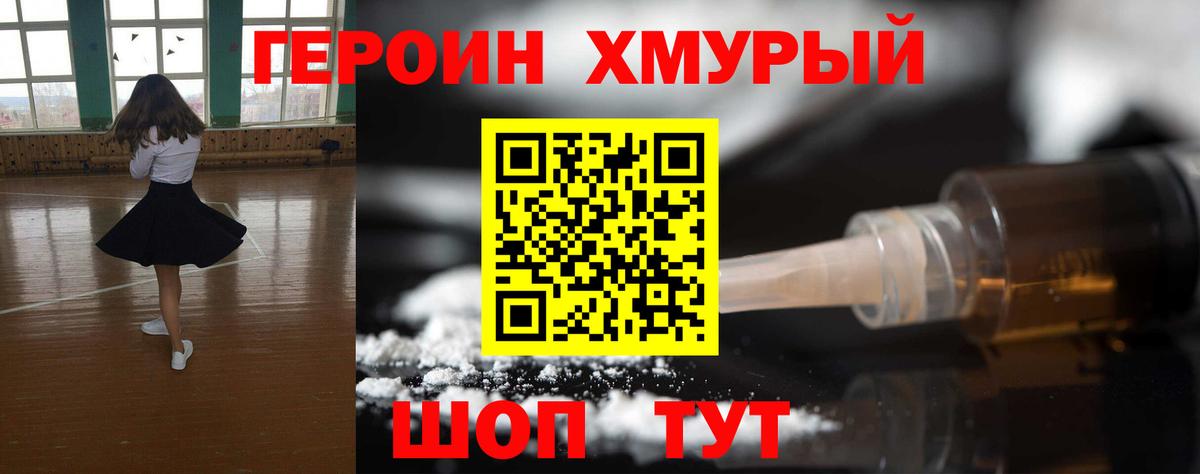 ГЕРОИН Афган Котовск