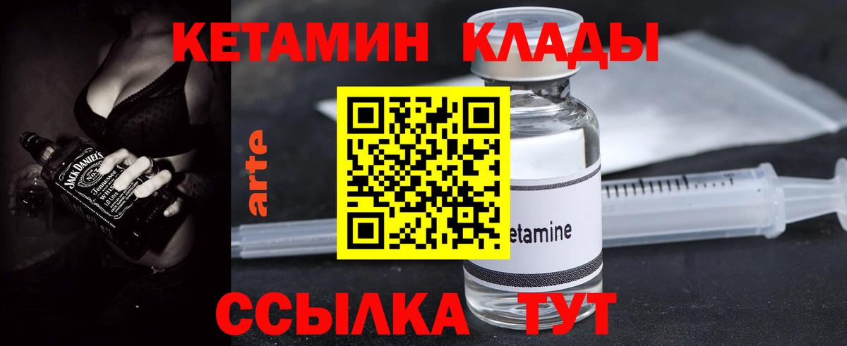 КЕТАМИН VHQ Котовск