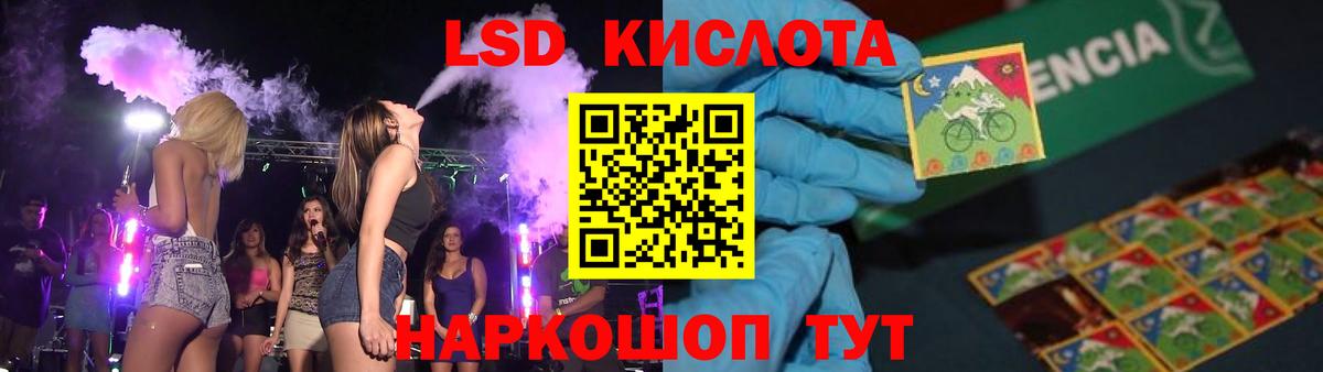ЛСД экстази ecstasy  ЛСД экстази кислота  Вход с VPN  Котовск 
