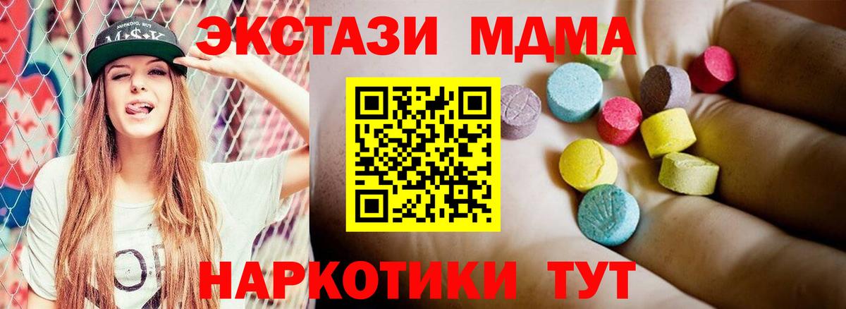 MDMA  MDMA VHQ  Котовск  Вход с VPN  МДМА кристаллы 