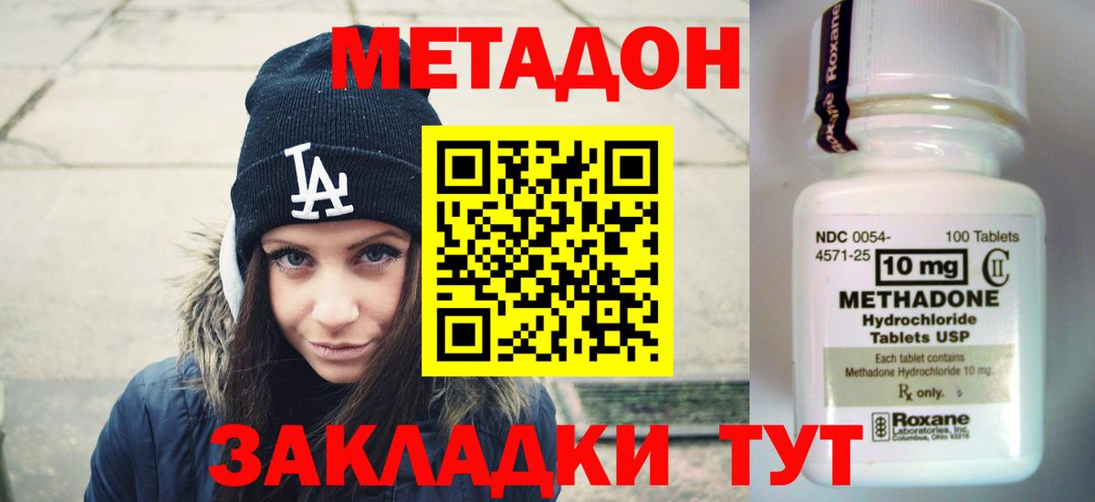 Котовск  Метадон VHQ  Вход с VPN  МЕТАДОН methadone 
