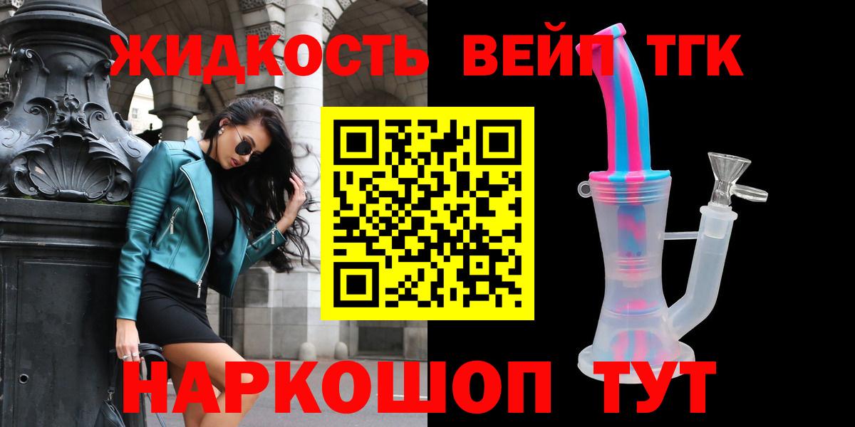 ТГК концентрат Котовск