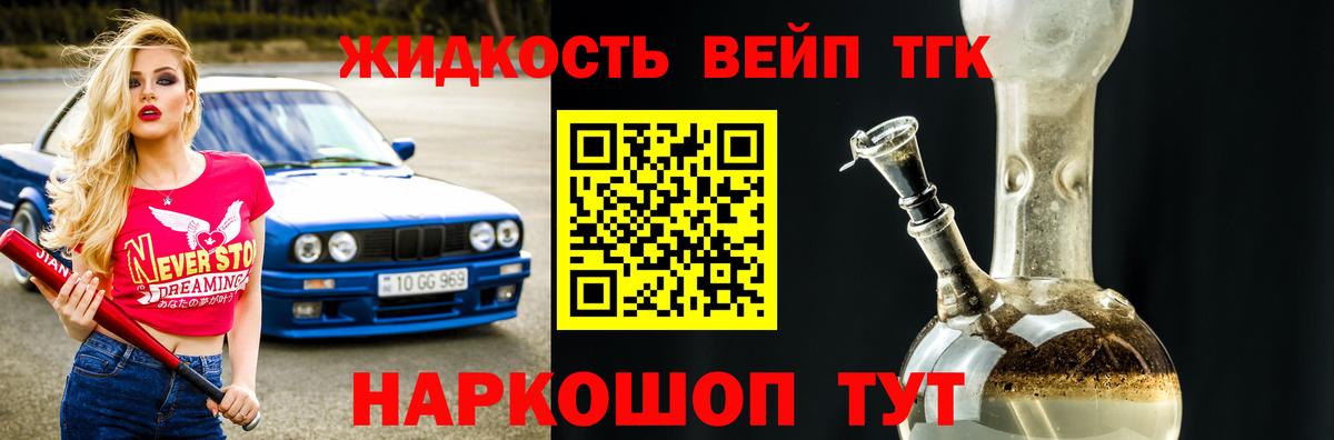 цены наркотик  Вход с VPN  Дистиллят ТГК гашишное масло  Котовск  Дистиллят ТГК Wax 
